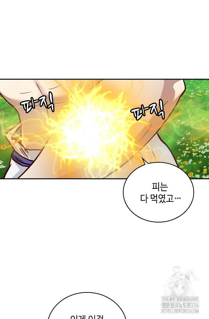 무련전봉 1194화 43