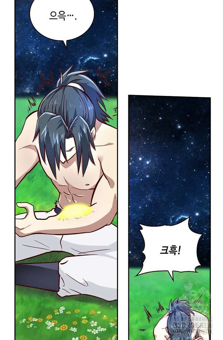 무련전봉 1194화 46