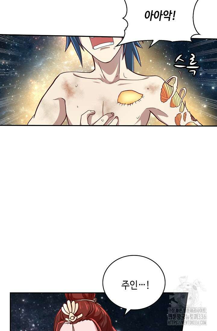 무련전봉 1194화 50