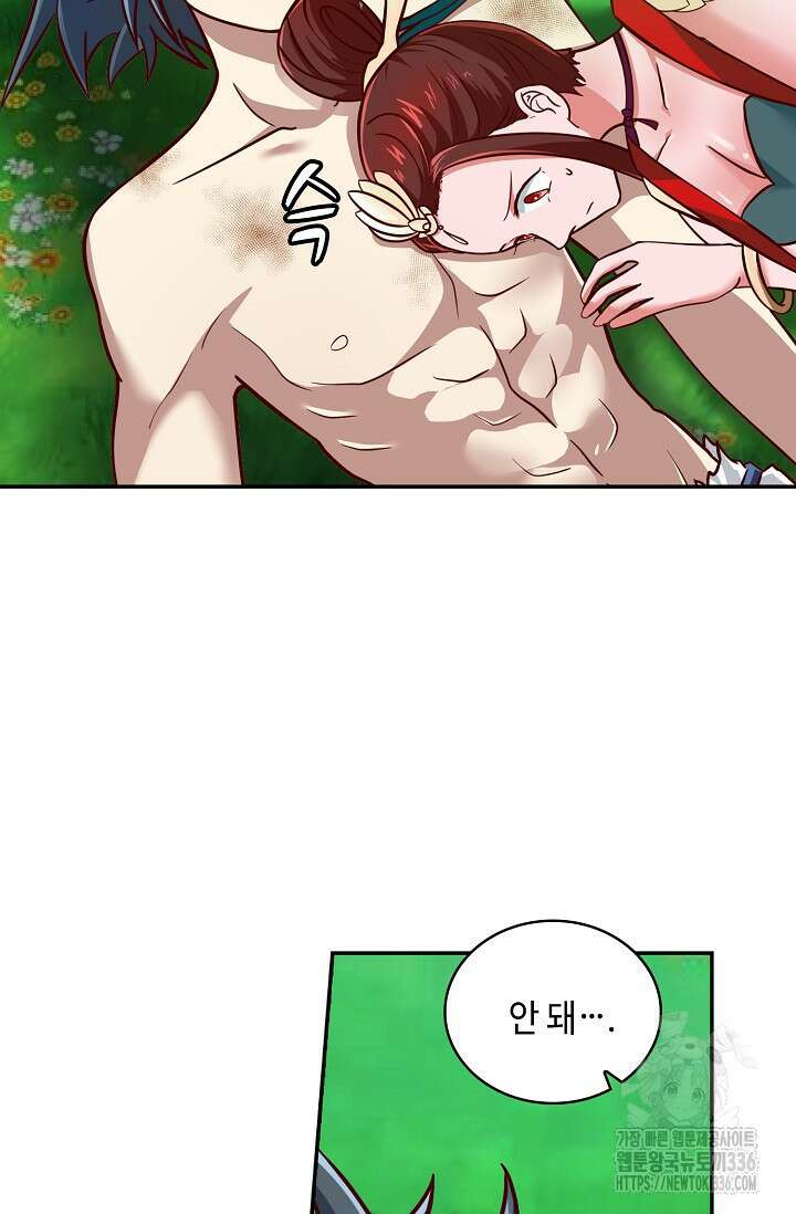 무련전봉 1194화 55