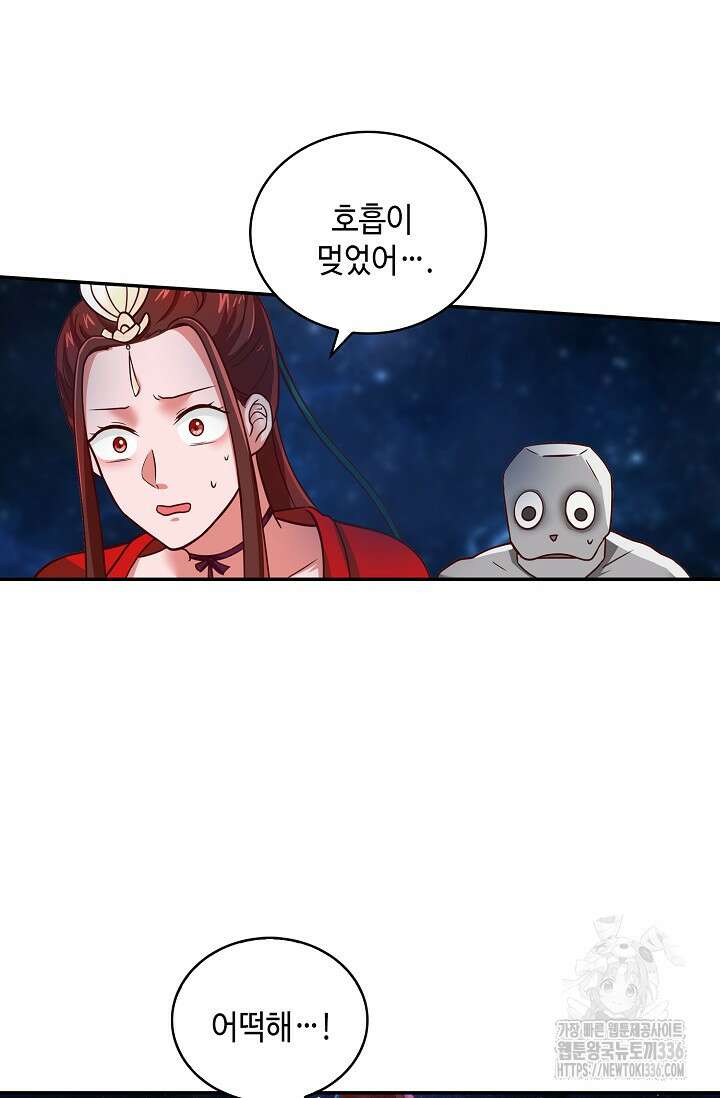 무련전봉 1194화 57