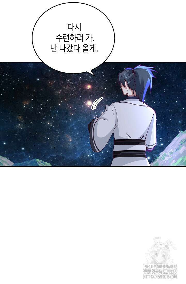 무련전봉 1194화 62