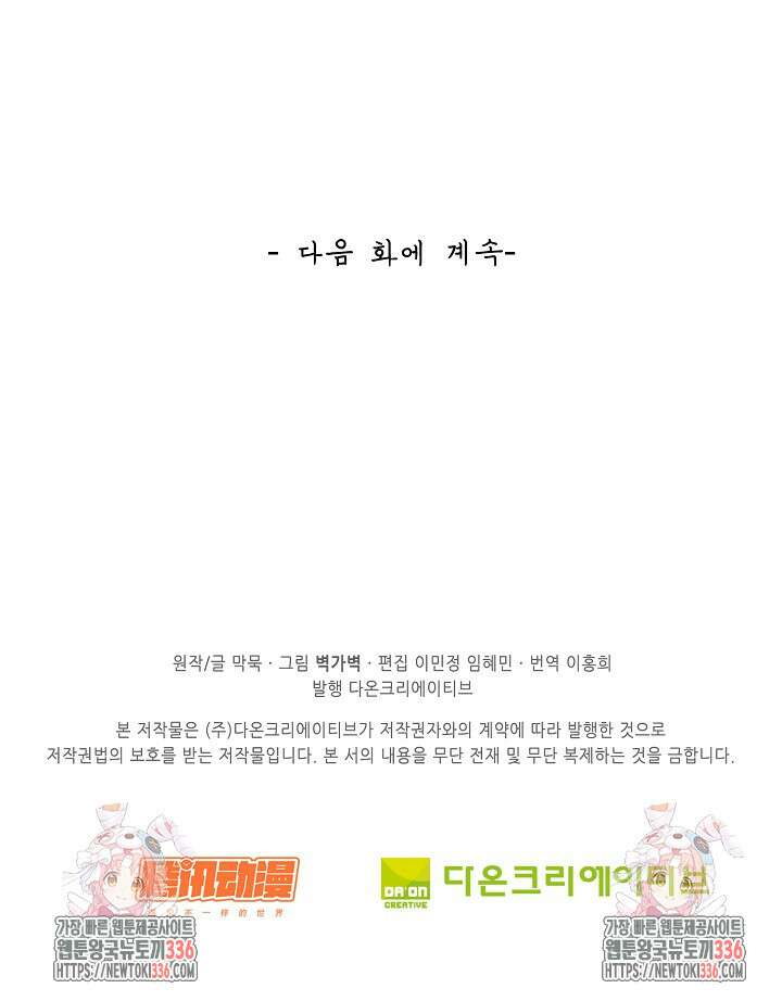 무련전봉 1194화 63