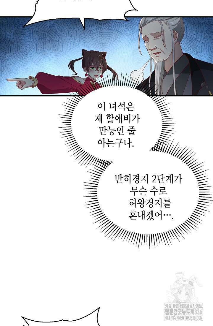 무련전봉 1204화 3