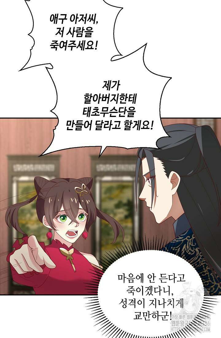 무련전봉 1204화 4