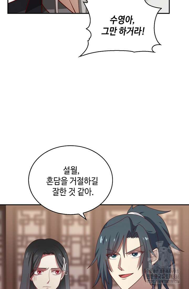 무련전봉 1204화 6