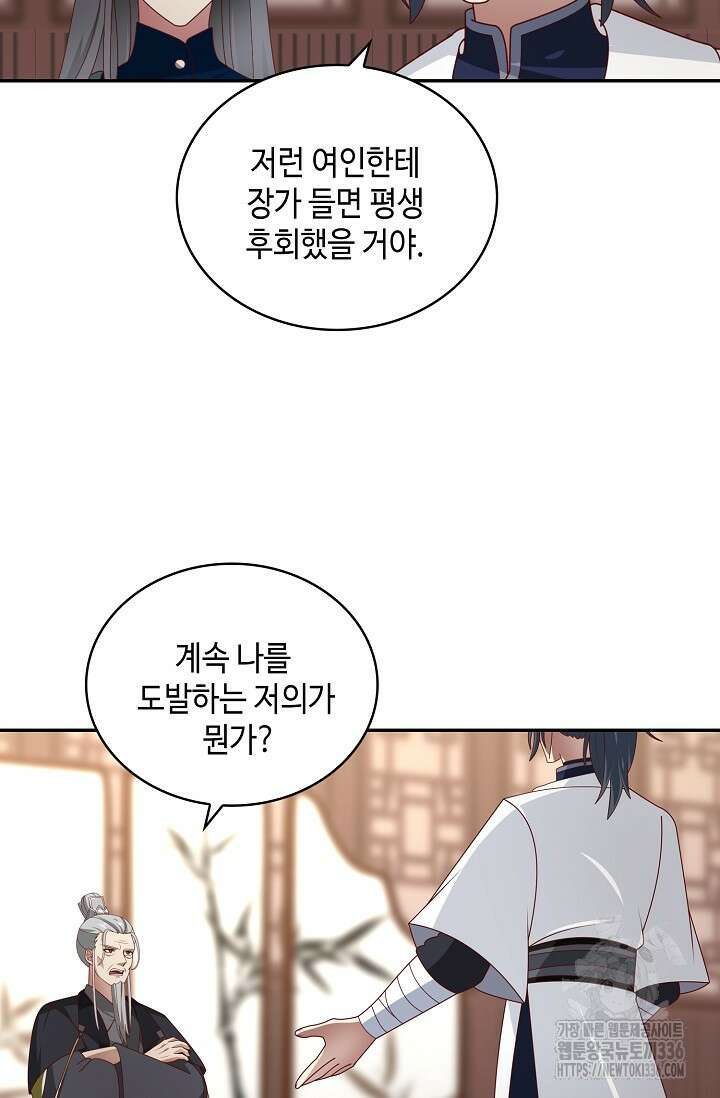 무련전봉 1204화 7