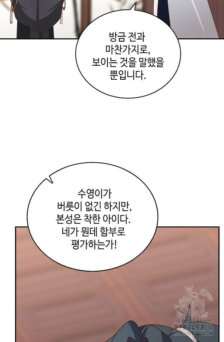 무련전봉 1204화 8