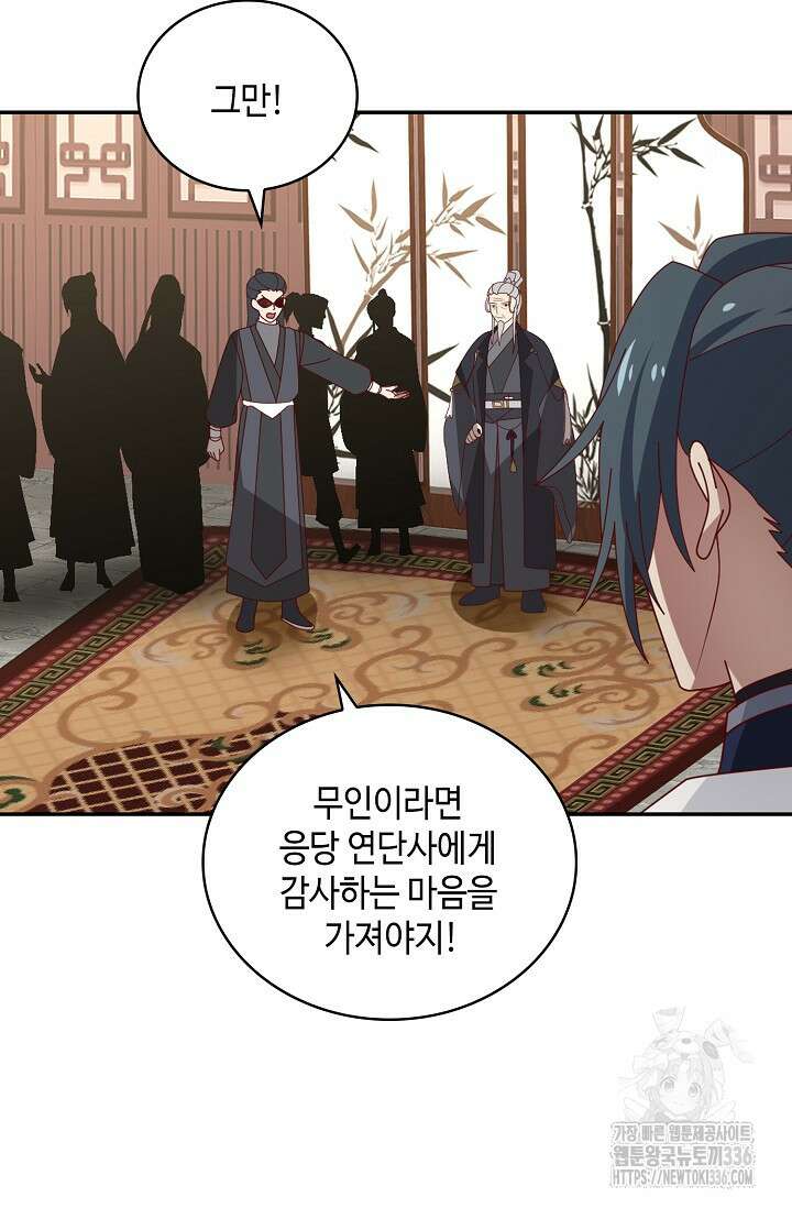 무련전봉 1204화 10