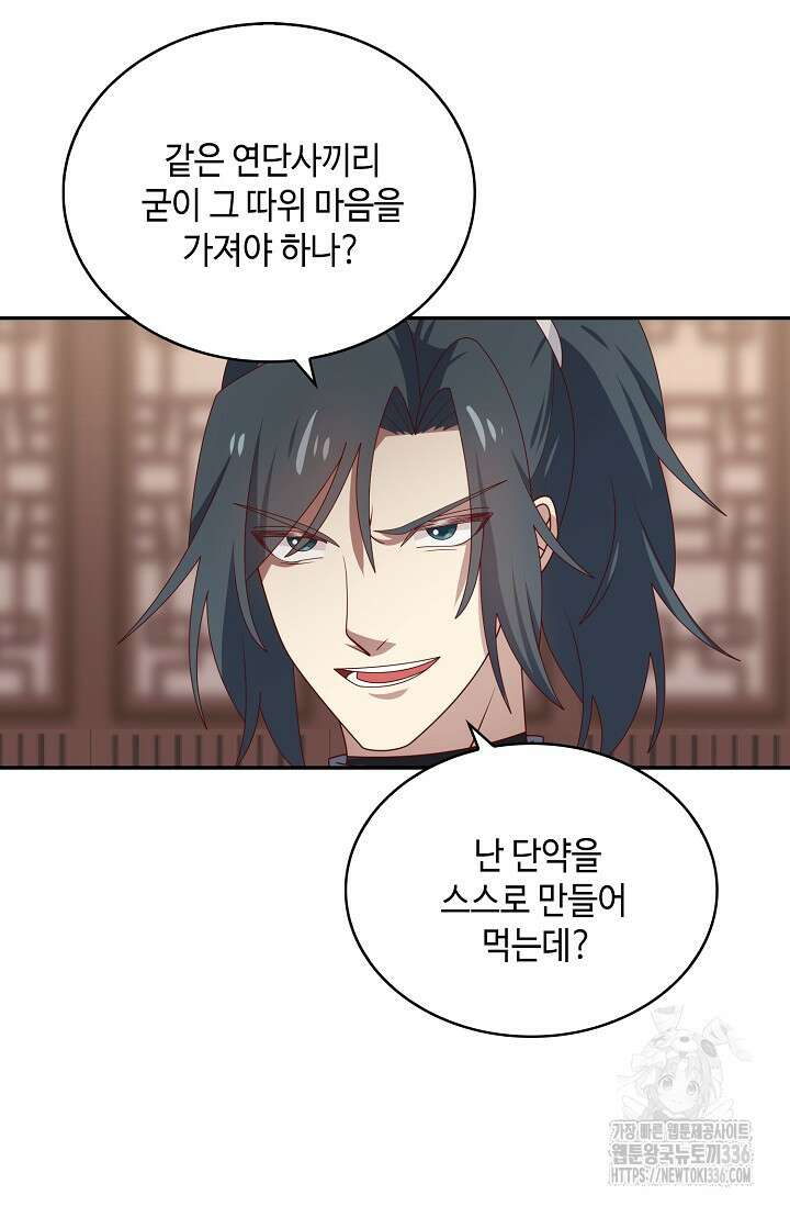 무련전봉 1204화 11