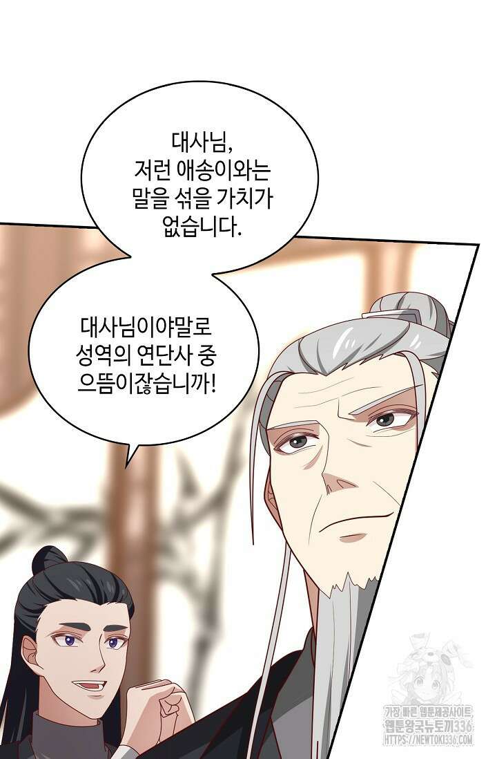무련전봉 1204화 13