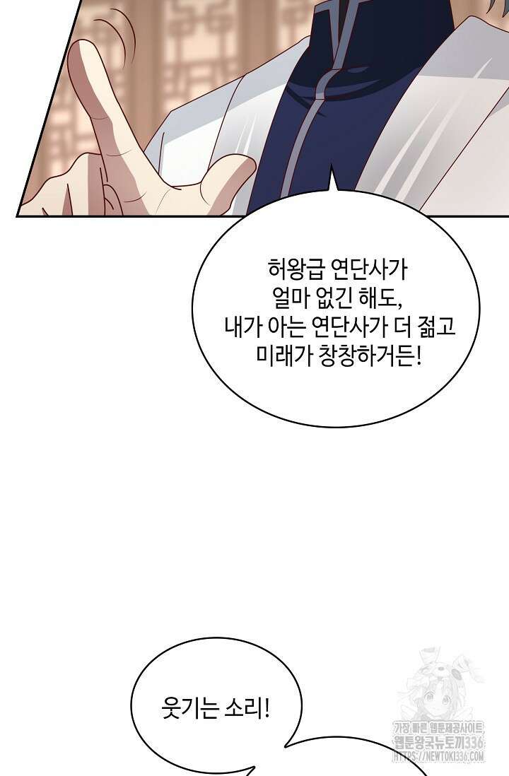 무련전봉 1204화 15