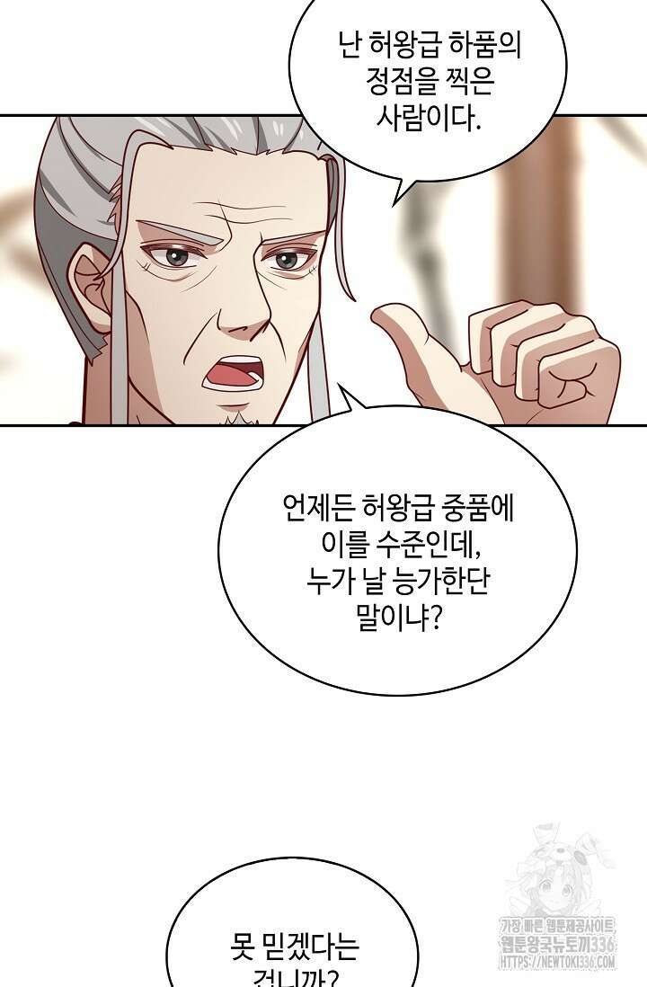 무련전봉 1204화 16