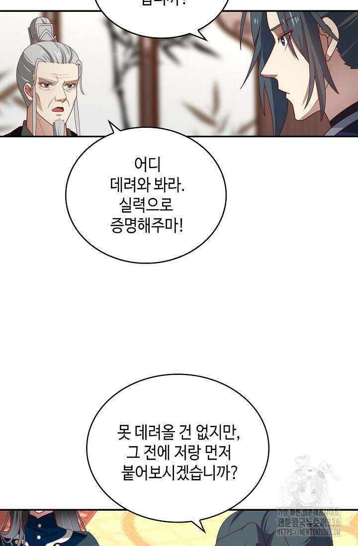 무련전봉 1204화 17