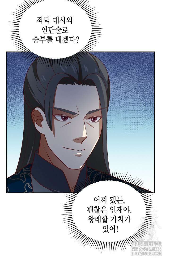 무련전봉 1204화 19