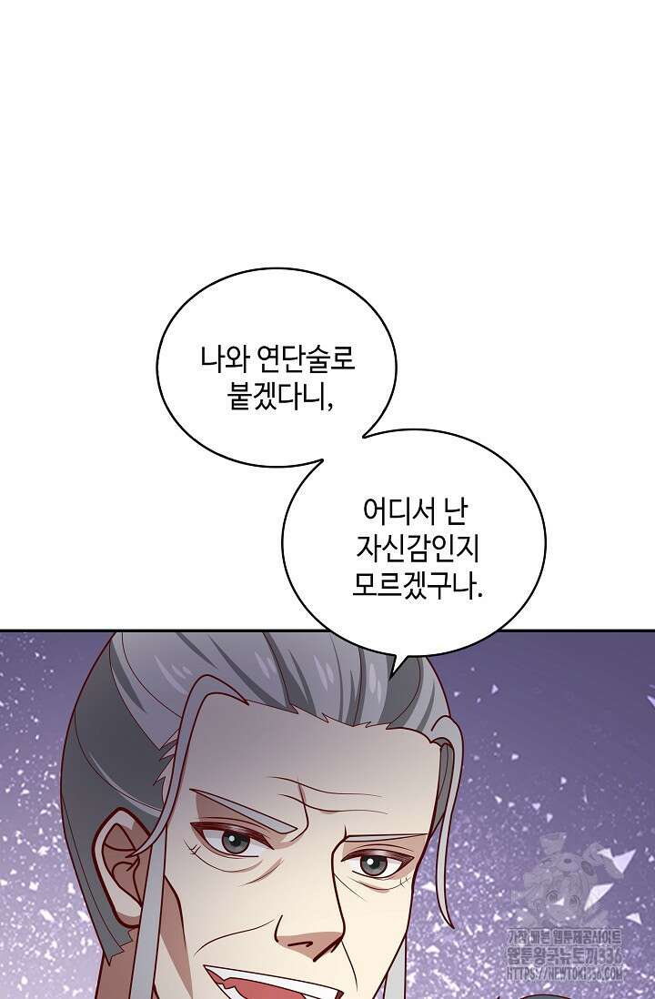 무련전봉 1204화 20