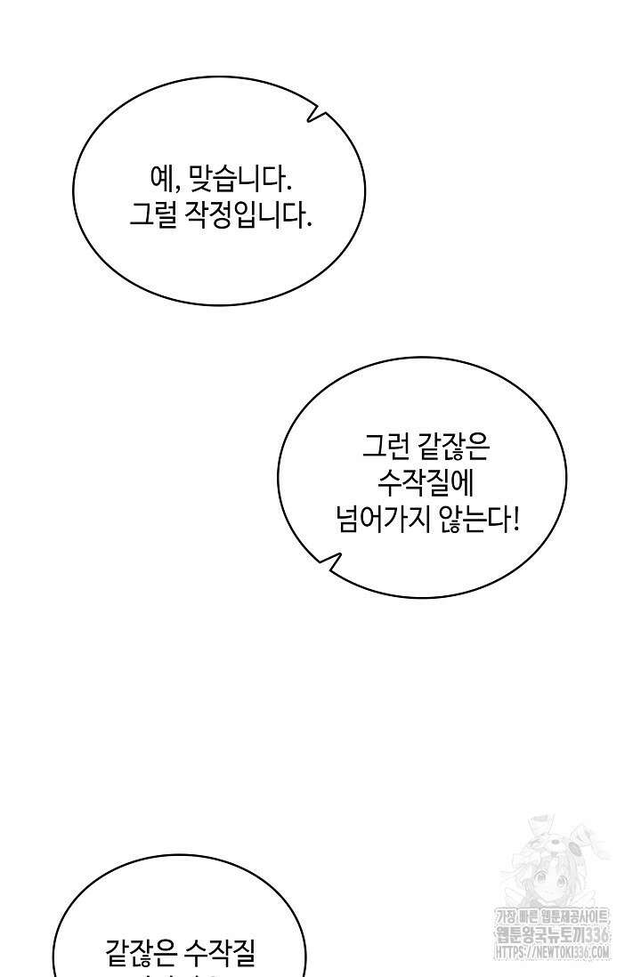무련전봉 1204화 22