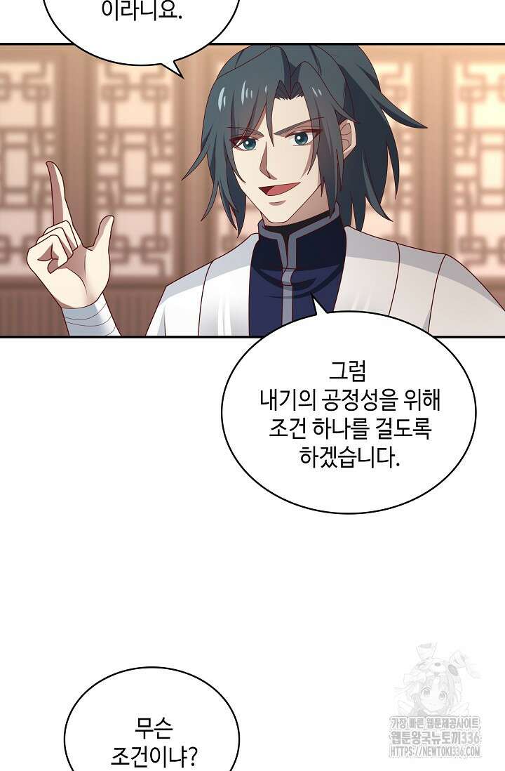 무련전봉 1204화 23