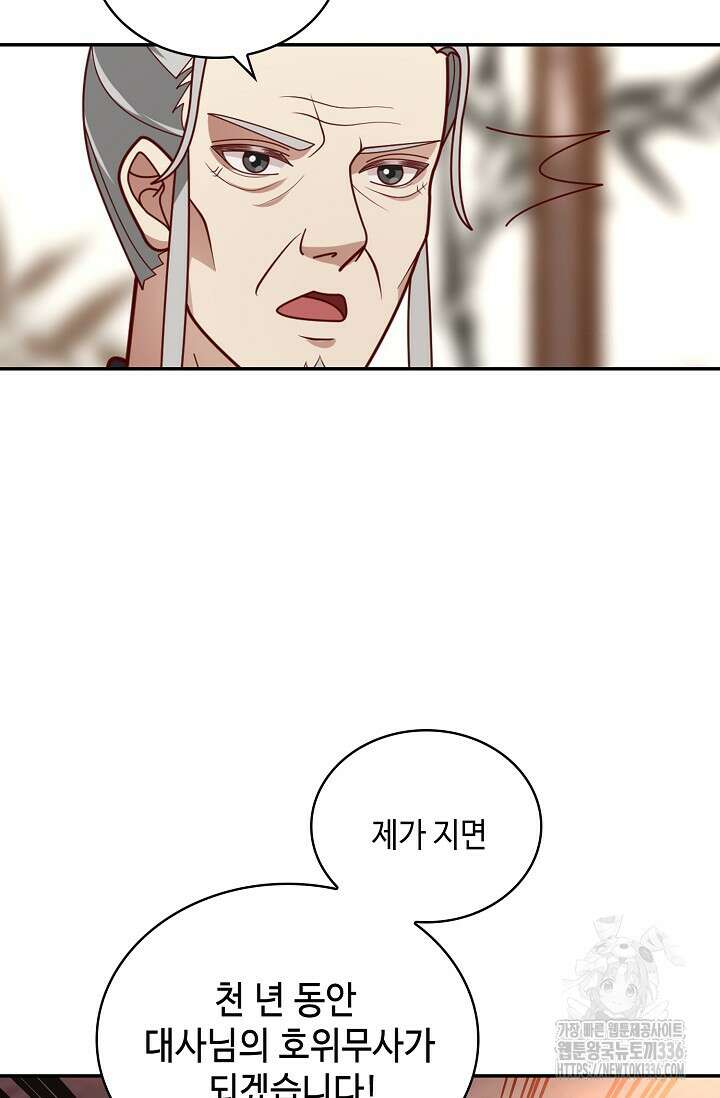 무련전봉 1204화 24