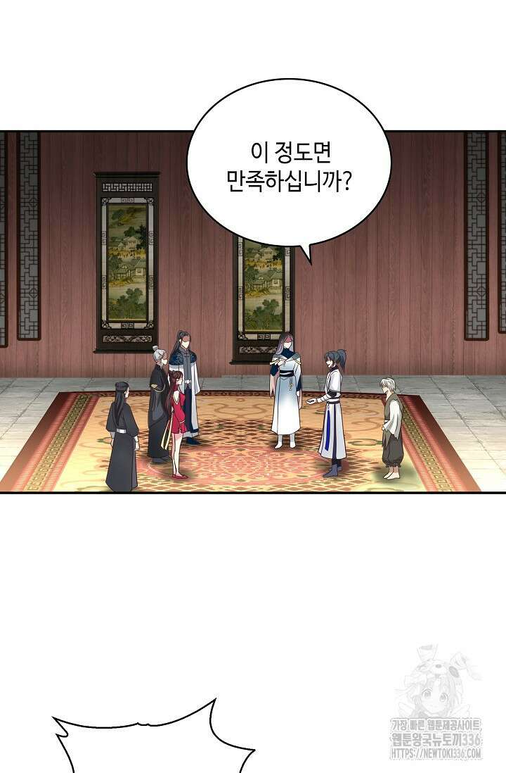 무련전봉 1204화 26