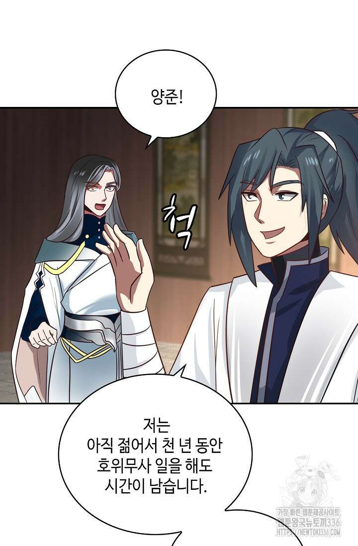 무련전봉 1204화 28