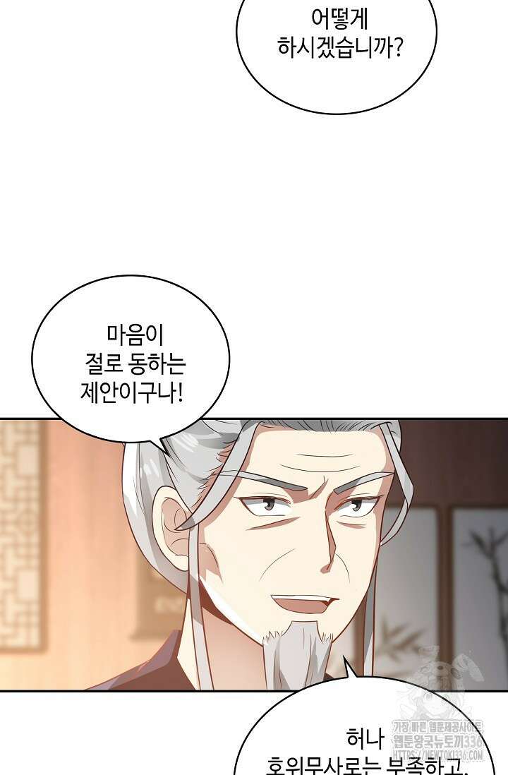 무련전봉 1204화 29