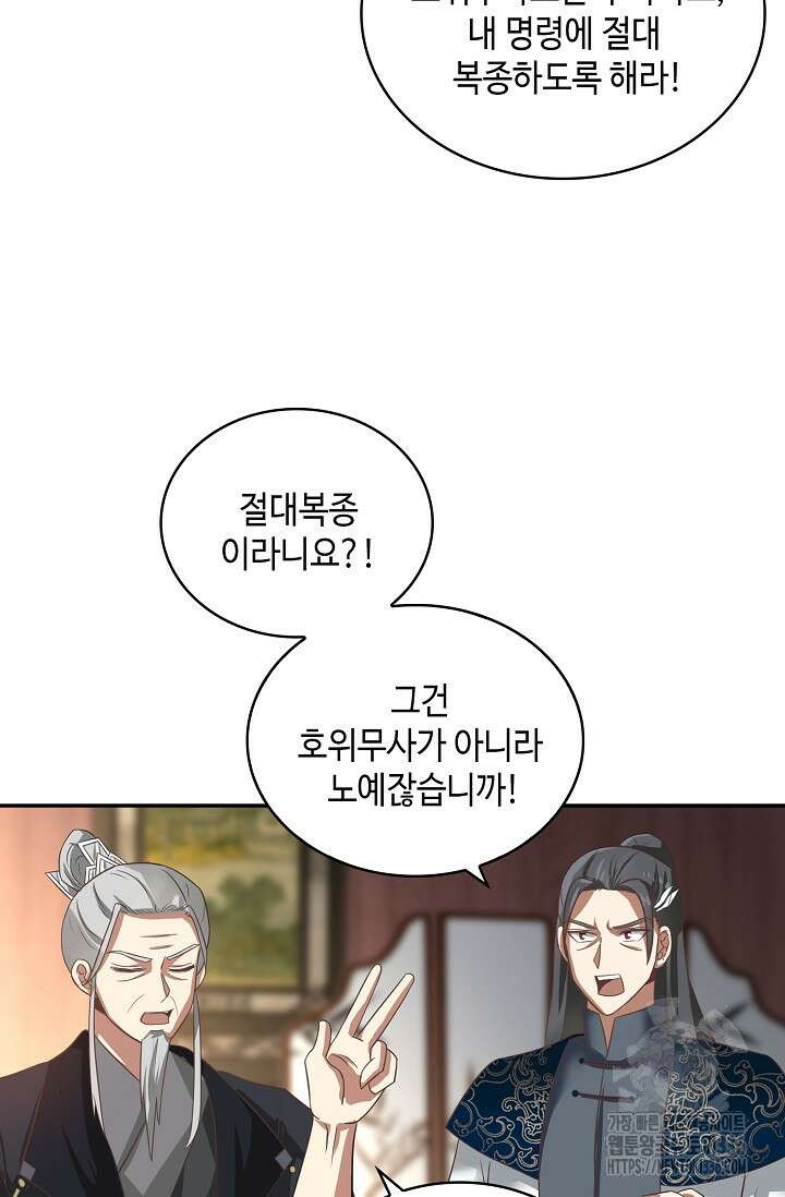 무련전봉 1204화 30