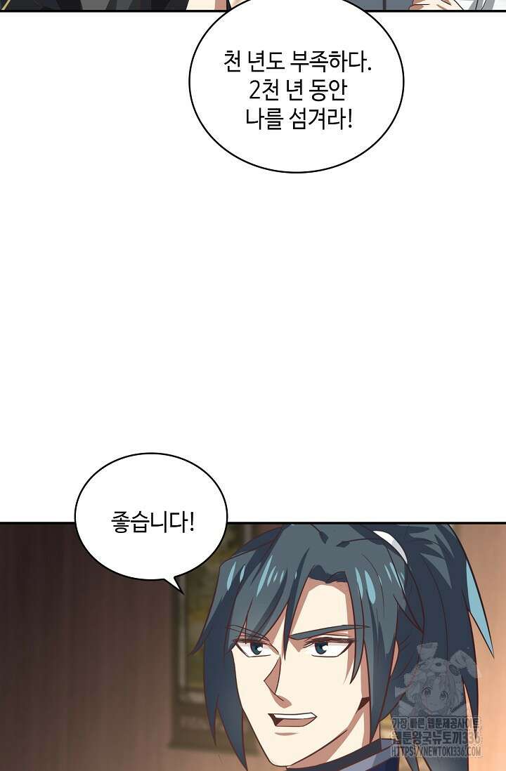 무련전봉 1204화 31