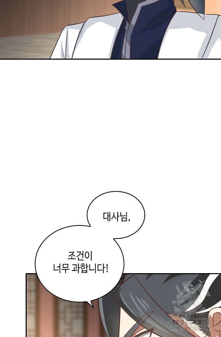 무련전봉 1204화 32