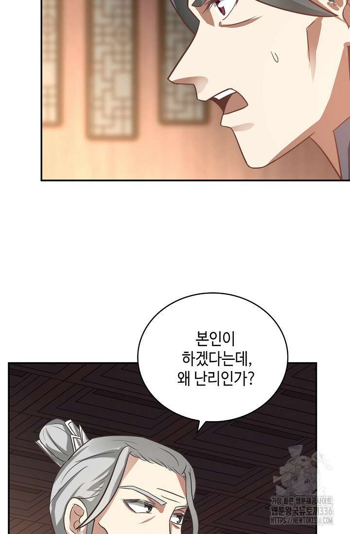 무련전봉 1204화 33