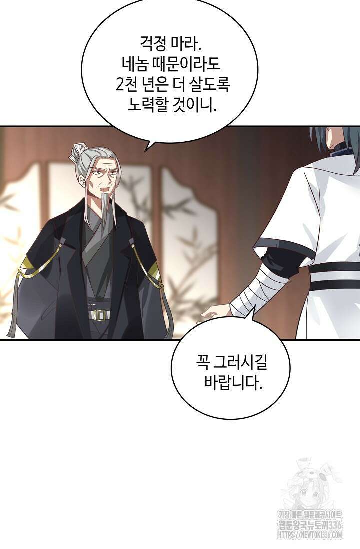 무련전봉 1204화 36