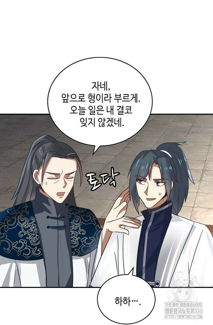 무련전봉 1204화 37