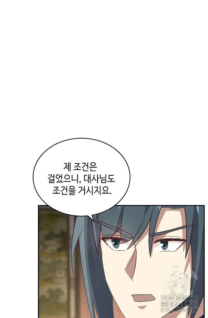 무련전봉 1204화 38