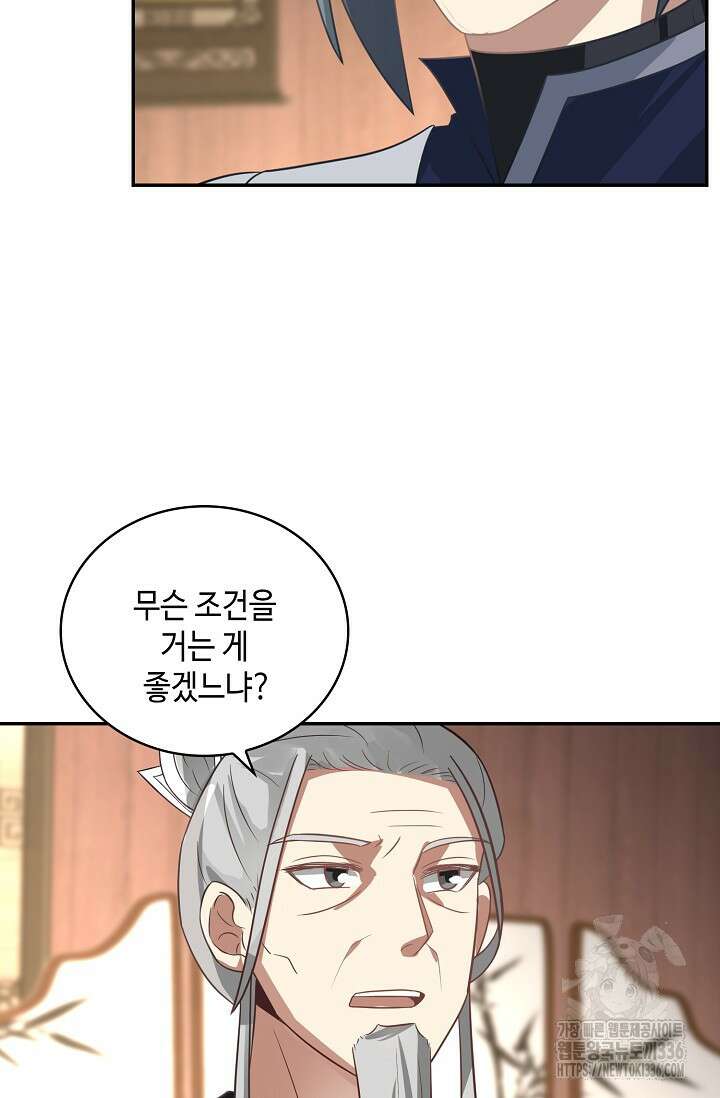 무련전봉 1204화 39