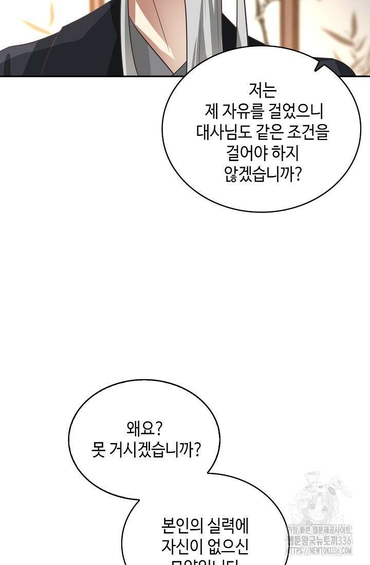 무련전봉 1204화 40