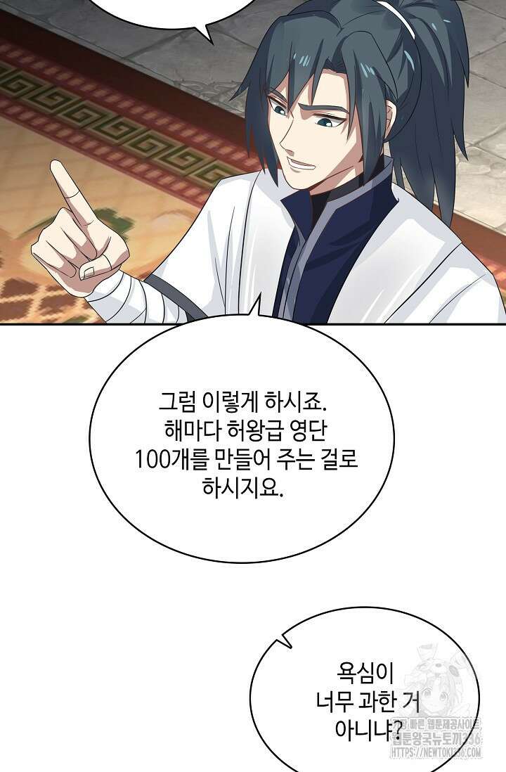 무련전봉 1204화 42