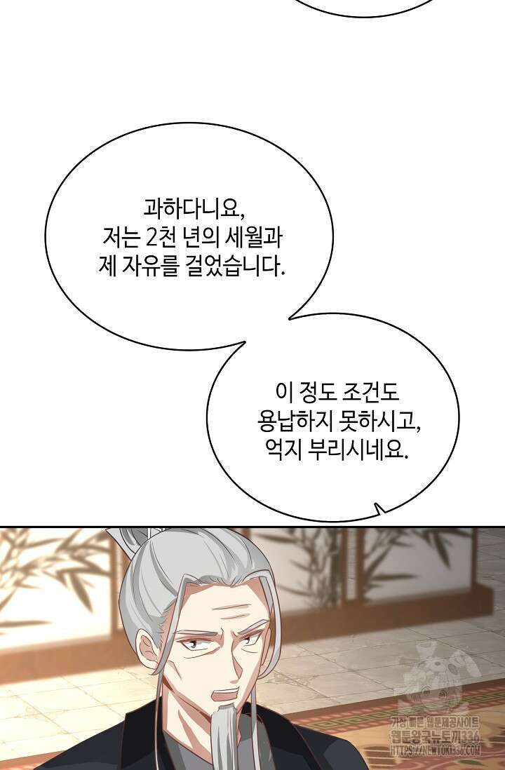 무련전봉 1204화 43