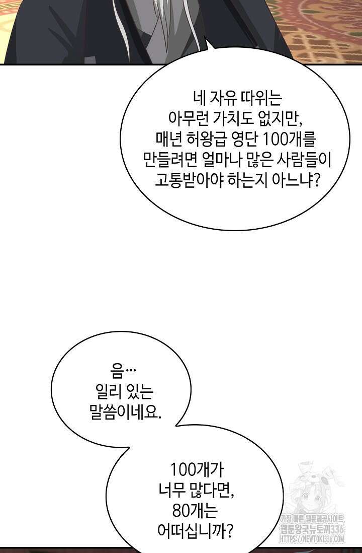 무련전봉 1204화 44