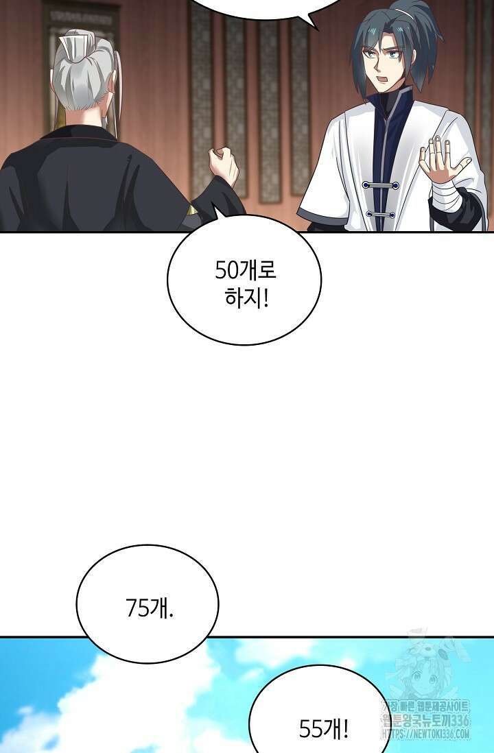 무련전봉 1204화 45
