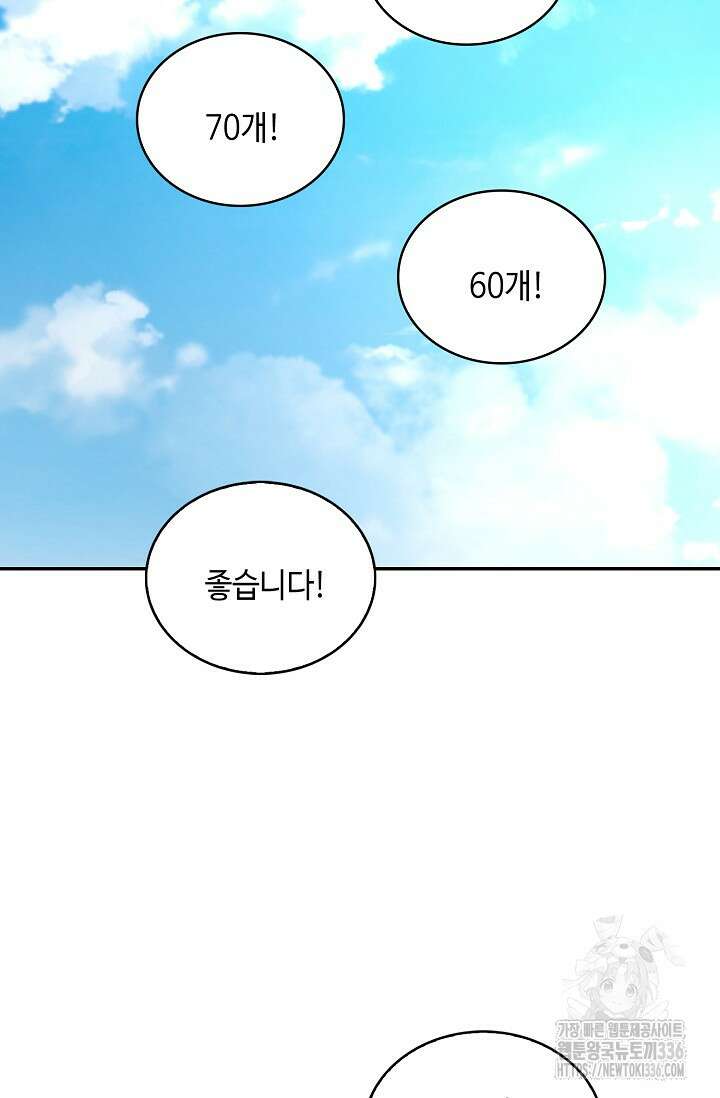 무련전봉 1204화 46
