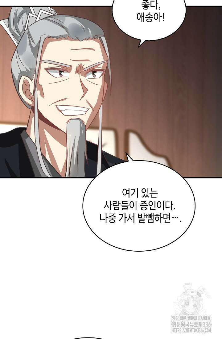 무련전봉 1204화 47