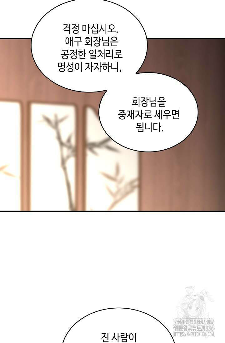 무련전봉 1204화 48
