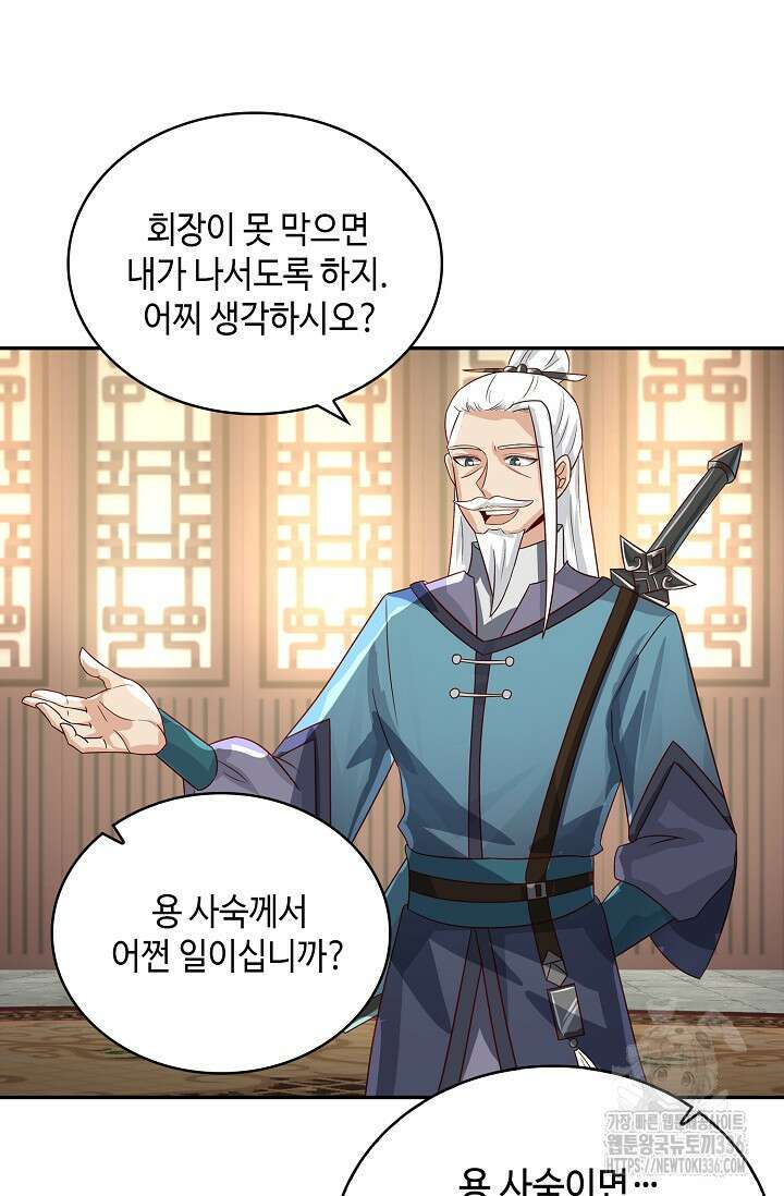 무련전봉 1204화 50