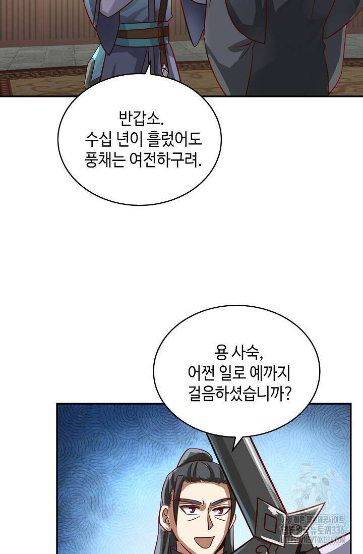 무련전봉 1204화 52