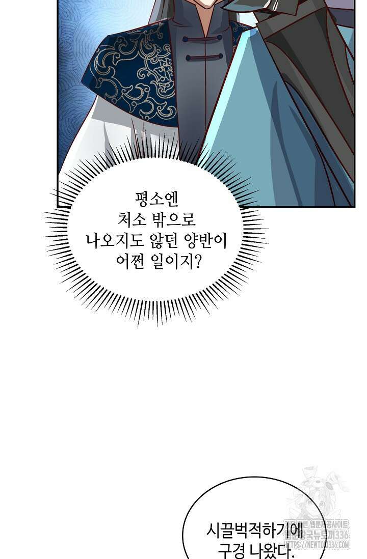 무련전봉 1204화 53