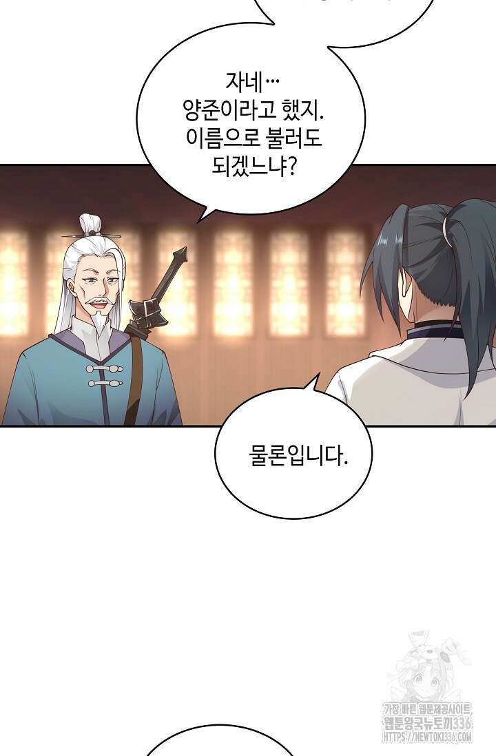 무련전봉 1204화 54