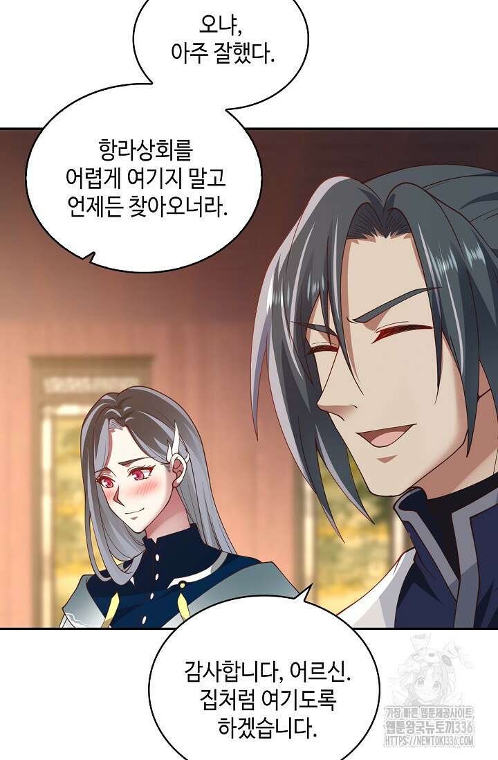 무련전봉 1204화 55