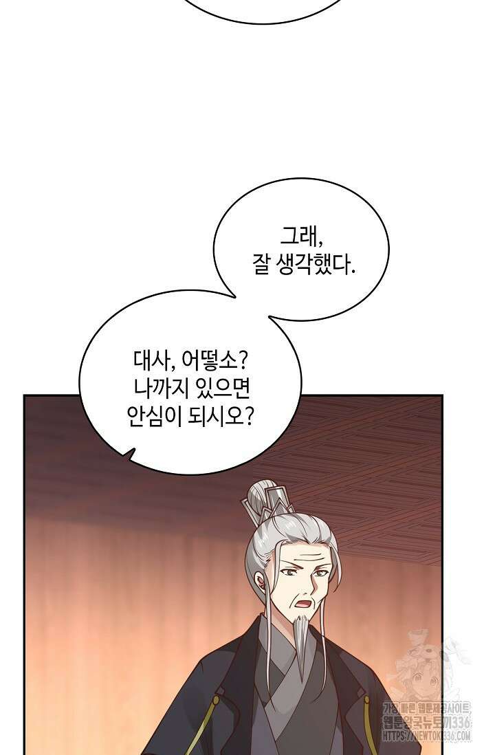무련전봉 1204화 56