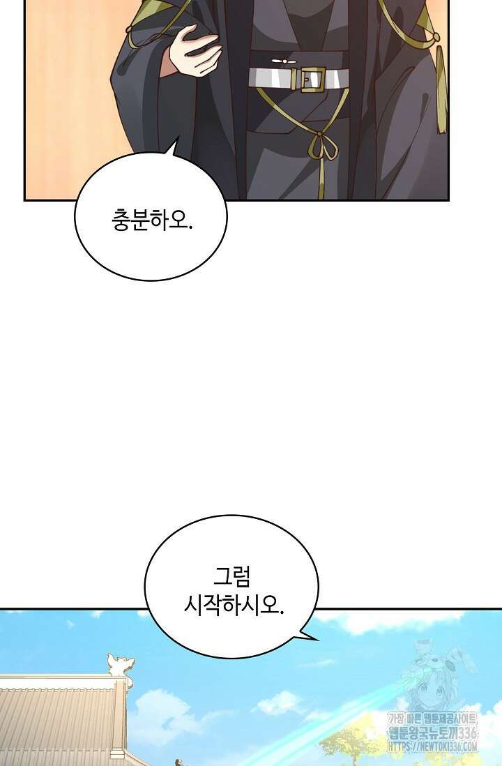 무련전봉 1204화 57