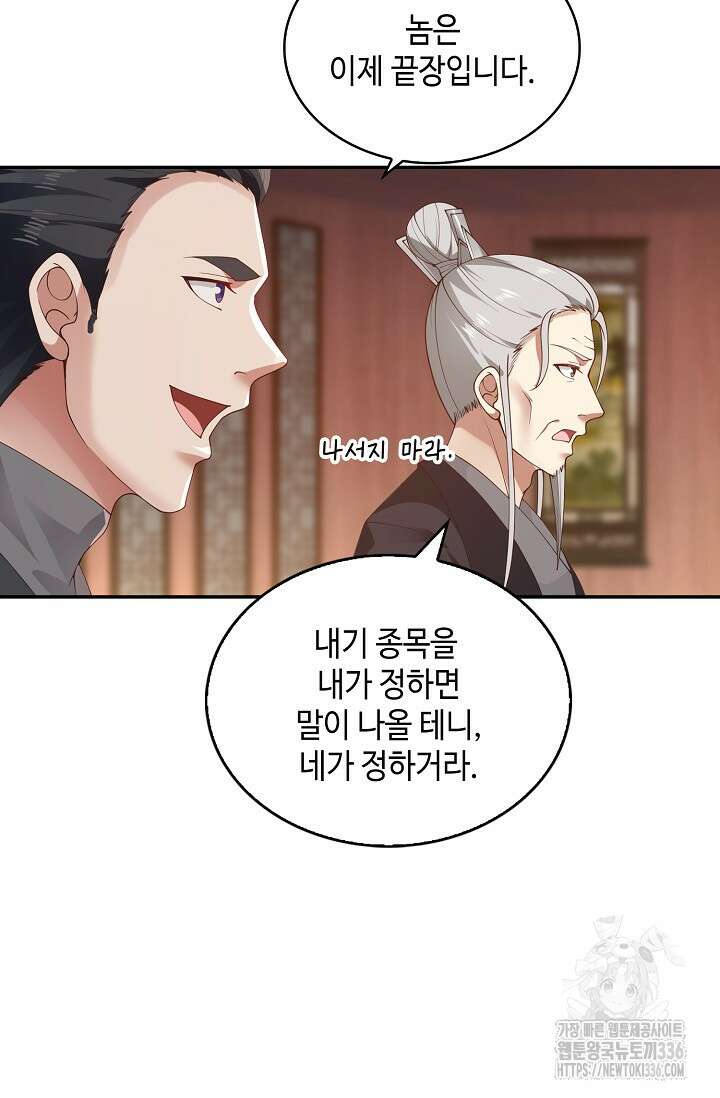 무련전봉 1204화 59